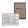 Leatherette Kiddush Shabbat, Ashkenazi - Light Brown