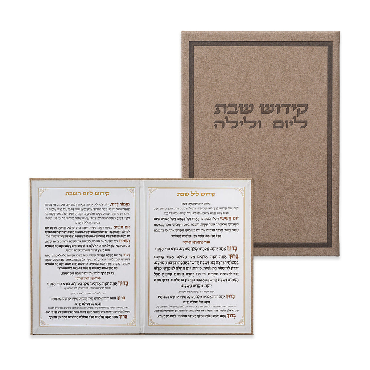 Leatherette Kiddush Shabbat, Ashkenazi - Light Brown