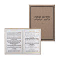 Leatherette Kiddush Shabbat, Sephardi - Light Brown