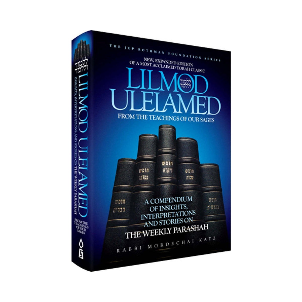 Lilmod Ulelamed, New Edition book cover