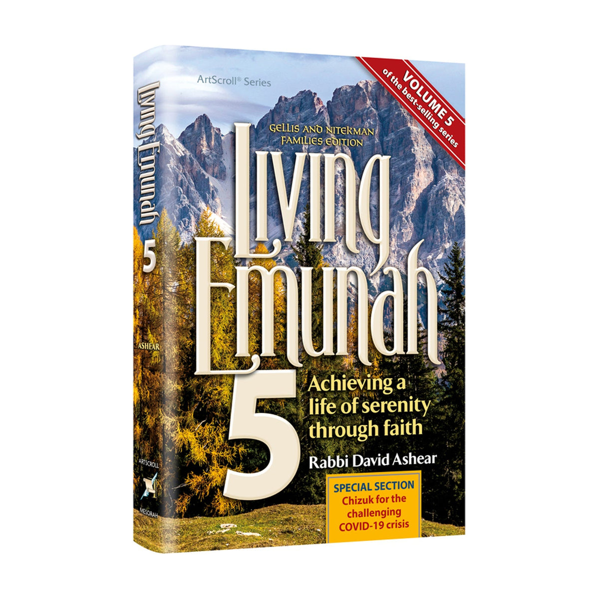 Living Emunah Volume 5 — book cover