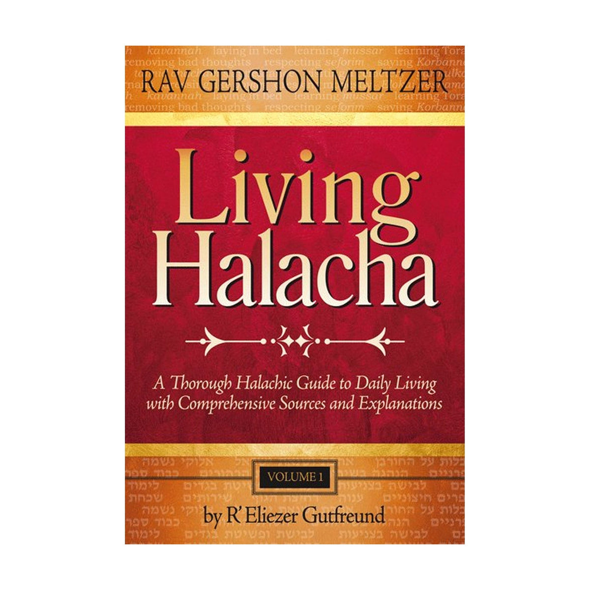 Living Halacha - Vol. 1 book cover