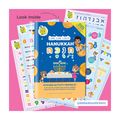 Chanukah Sticker Activity Booklet