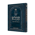 Large Type Tehillim, Hebrew Only, Full Size Hardcover