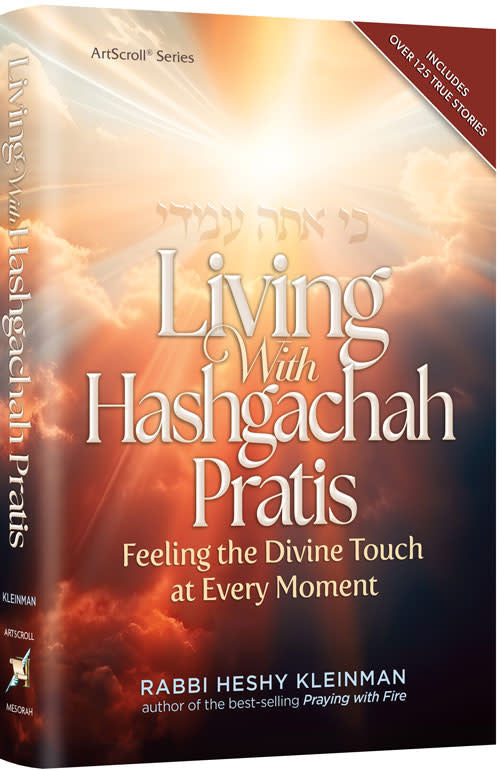 Living with Hashgacha Pratis