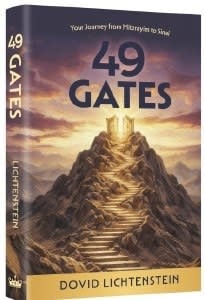 49 Gates