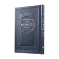 Mincha/Arvit, Small - Sapphire Metallic