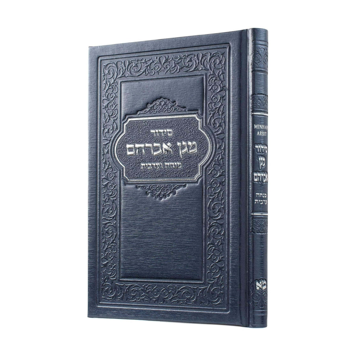 Mincha/Arvit, Small - Sapphire Metallic