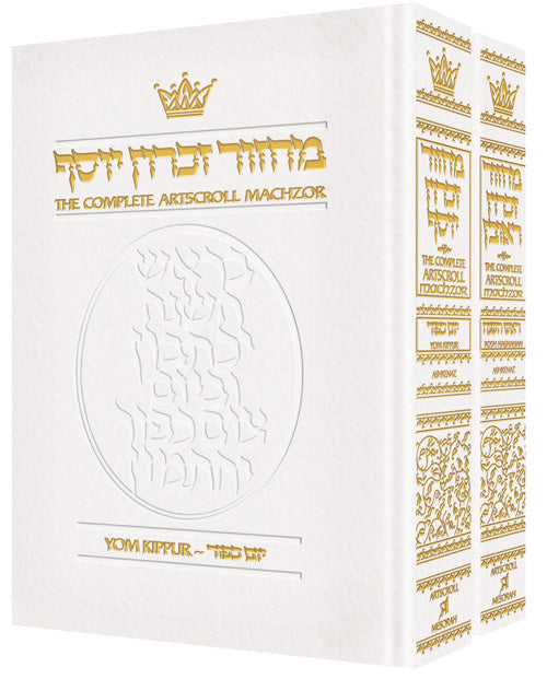 Leather Machzor: 2 vol. Rosh Hashana & Yom Kippur Ashkenazi [white]