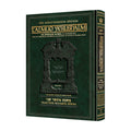 MAASER SHENI [YERUSHALMI] Schottenstein Ed. — book cover