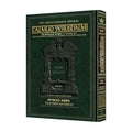 MAASROS [YERUSHALMI] Schottenstein Ed. — book cover
