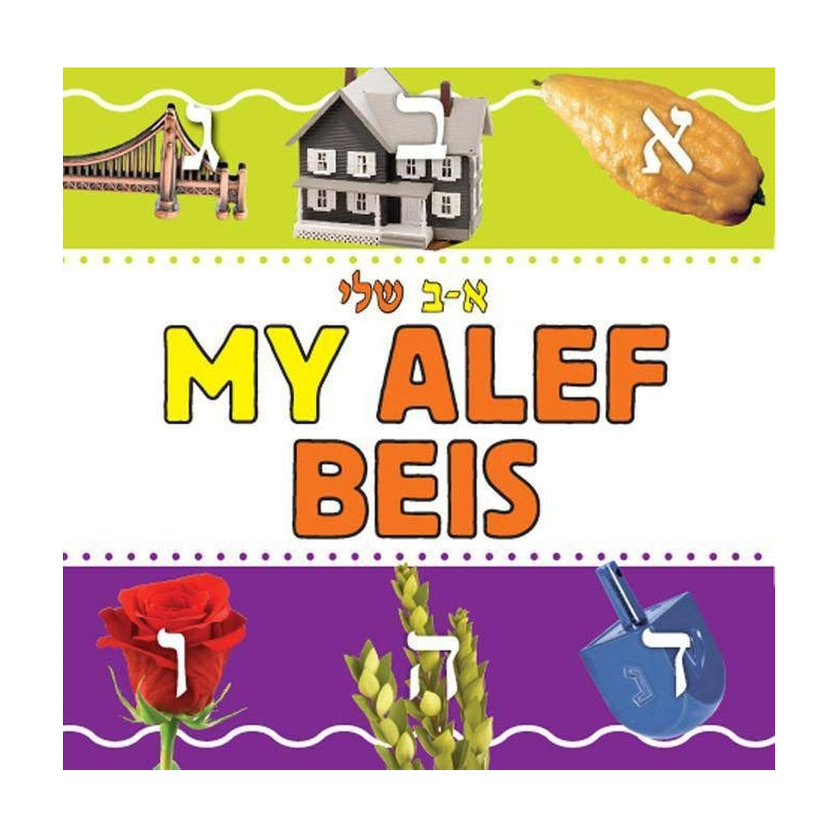 My Alef Beis