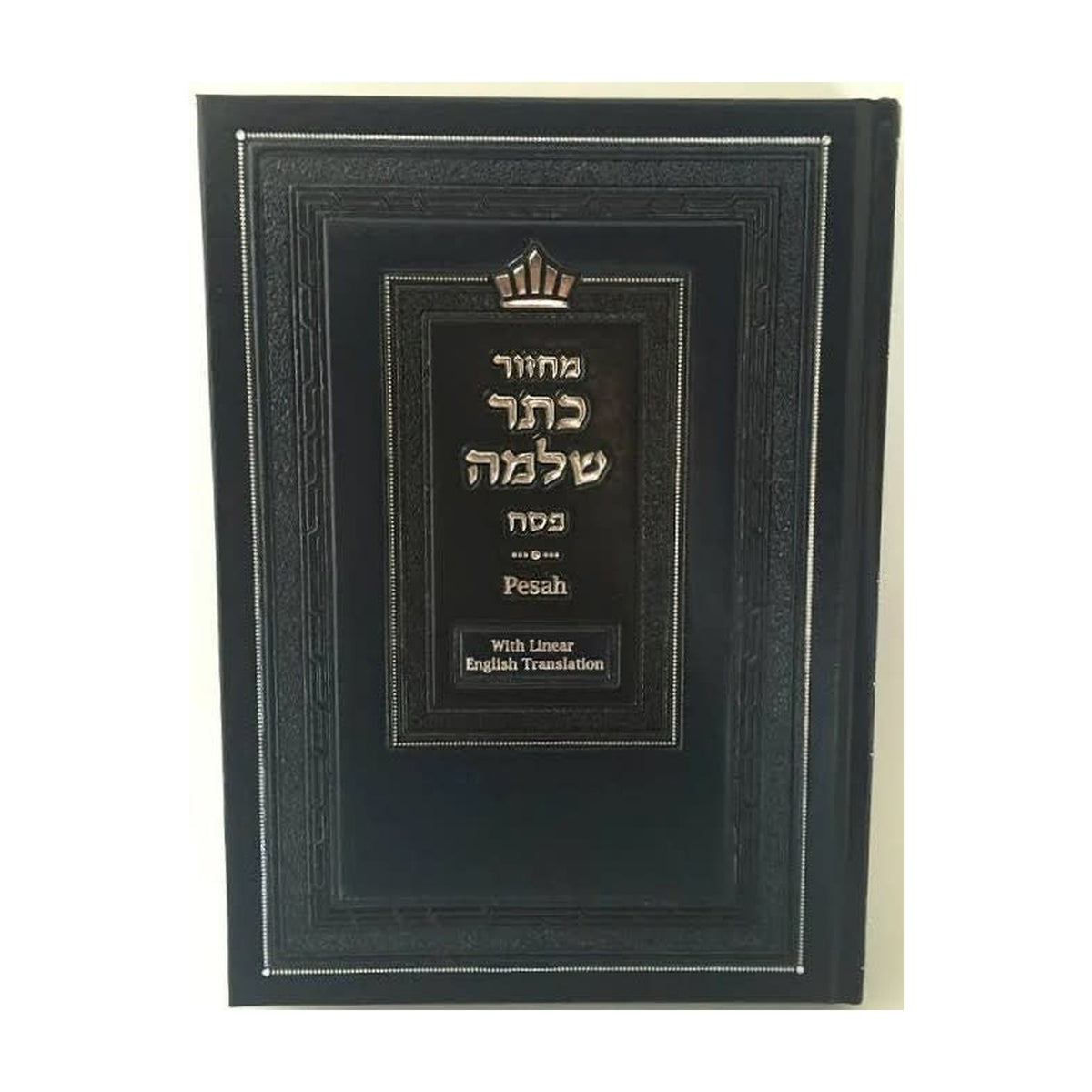 Machzor Keter Shelomo, Pesach