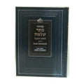 Machzor Keter Shelomo, Rosh Hashanah