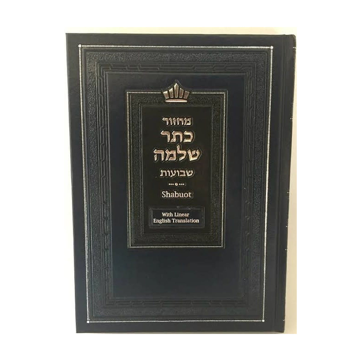 Machzor Keter Shelomo, Shavuot