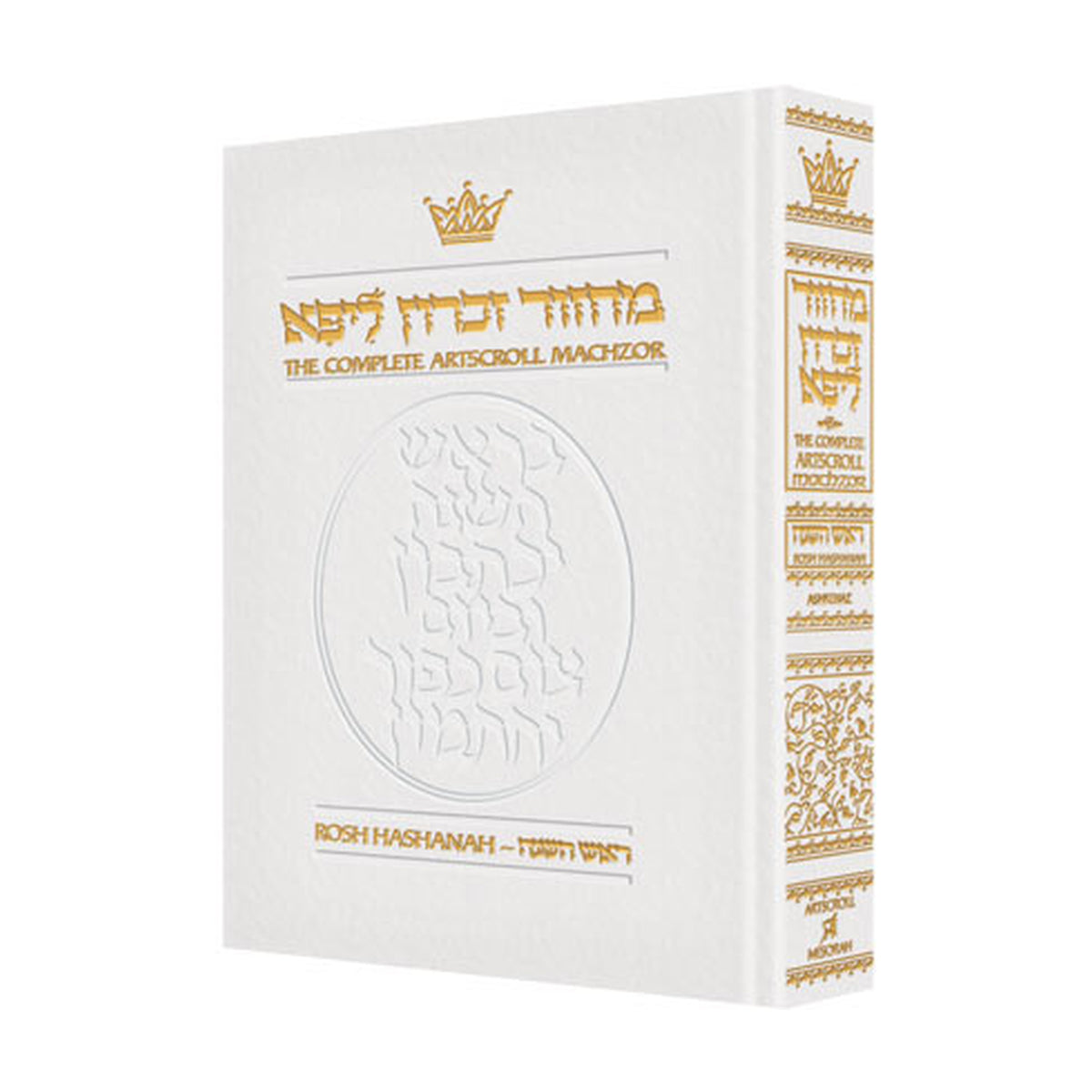 Machzor Rosh Hashanah - Pocket - White Leather - Ashkenaz