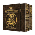 Machzor Rosh Hashanah & Yom Kippur 2 Vol Slipcased Set Sefard Alligator Leather