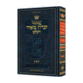 Succos Machzor, Hebrew with English Instructions, Ashkenaz