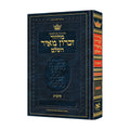 Machzor Succos Pocket Size Hebrew Only - Ashkenaz - English Instructions