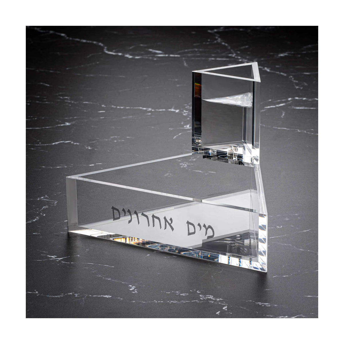 Modern Mayim Achronim, Lucite