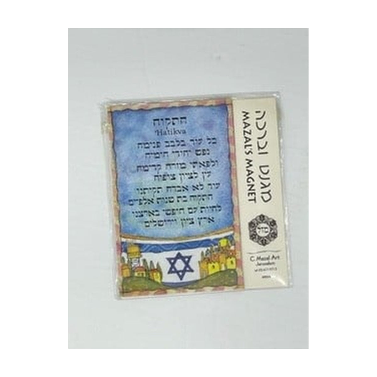 Hatikvah (Magnetic)