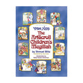 The Artscroll Children's Megillah, Paperback