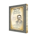 Megillas Eichah, Breuer book cover