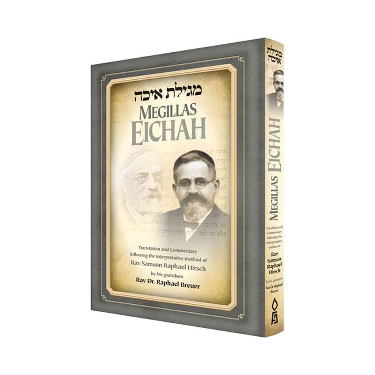 Megillas Eichah, Breuer book cover