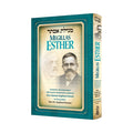 Megillas Esther, Breuer (hardcover) book cover