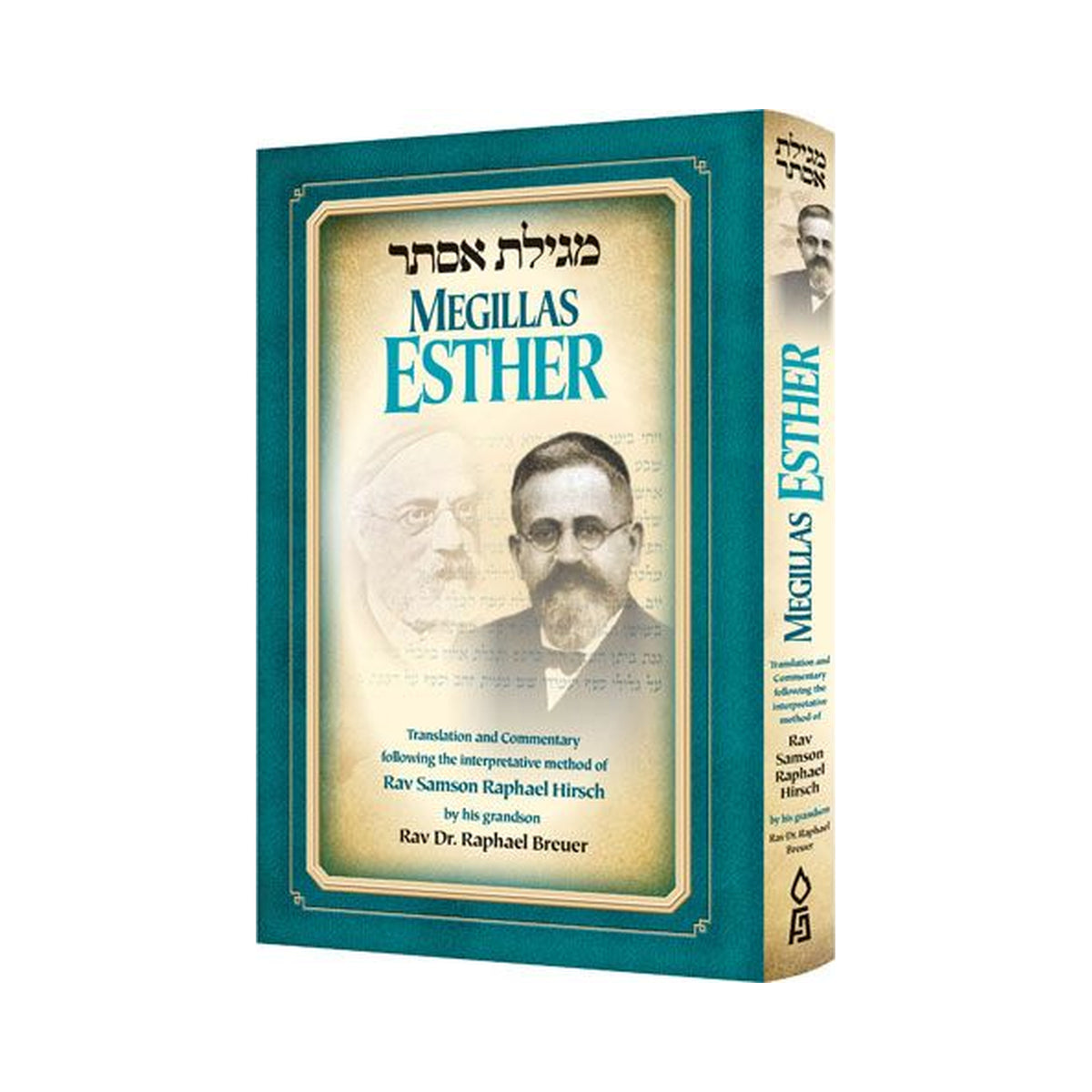 Megillas Esther, Breuer (hardcover) book cover