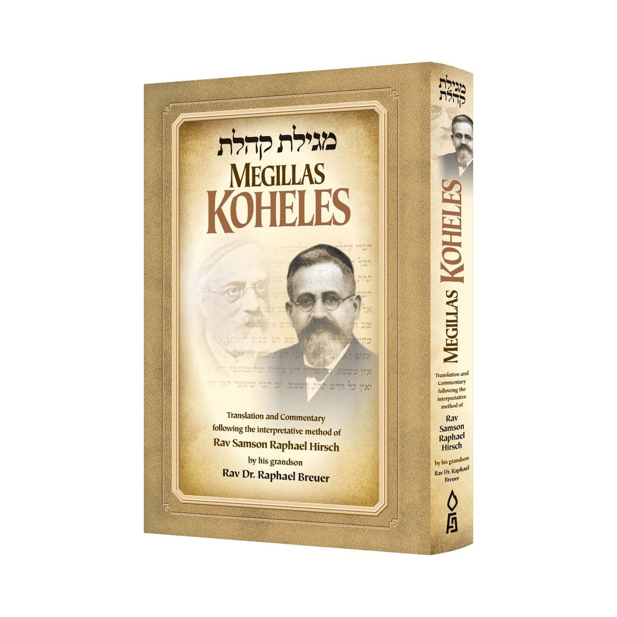 Megillas Koheles, Breuer (hardcover) book cover
