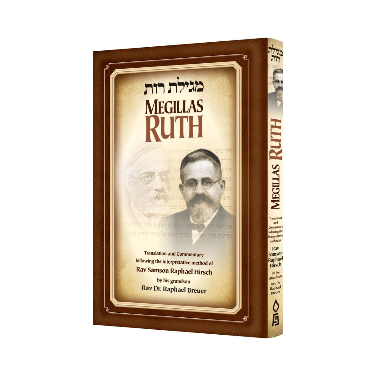 Megillas Ruth, Breuer (hardcover) book cover