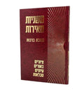 Mishnayot Meirot - Berachot