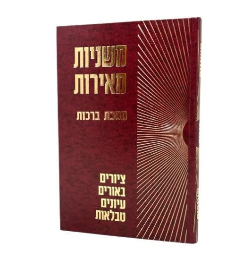 Mishnayot Meirot - Berachot