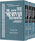 Seder Kodashim Set - ArtScroll Schottenstein Edition Hebrew/English Elucidated Mishnah, Full Size