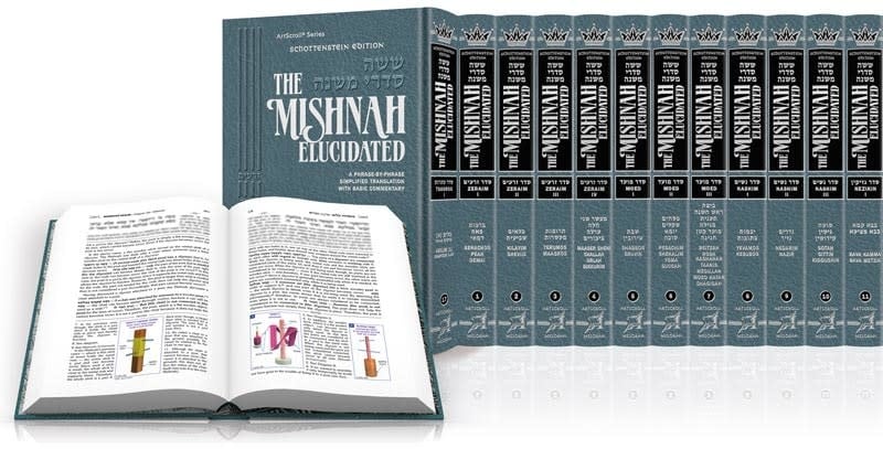 ArtScroll Schottenstein Edition Hebrew/English Elucidated Mishnah, Full Size - Complete 23 Volume Set