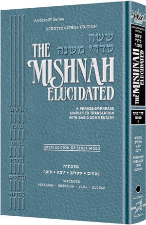 Moed Vol. 2 - ArtScroll Schottenstein Edition Hebrew/English Elucidated Mishnah, Full Size