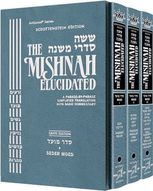 Seder Moed Set - ArtScroll Schottenstein Edition Hebrew/English Elucidated Mishnah, Full Size