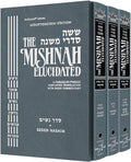 Seder Nashim Set - ArtScroll Schottenstein Edition Hebrew/English Elucidated Mishnah, Full Size