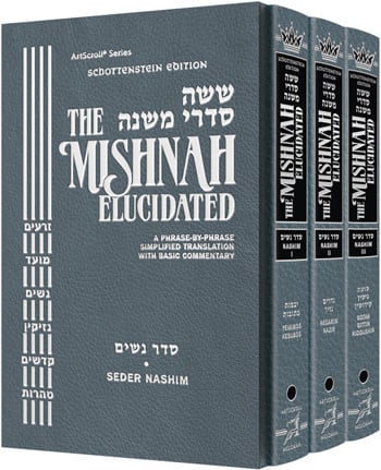 Seder Nashim Set - ArtScroll Schottenstein Edition Hebrew/English Elucidated Mishnah, Full Size