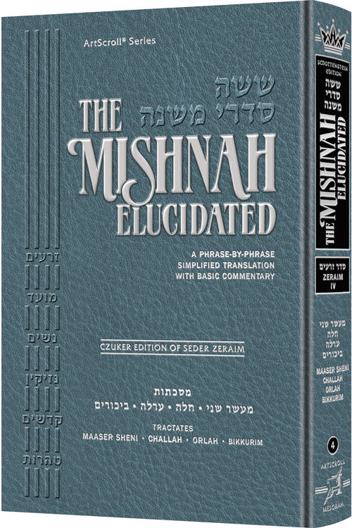 Zeraim Vol. 4 - ArtScroll Schottenstein Edition Hebrew/English Elucidated Mishnah, Full Size
