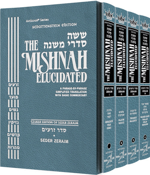 Seder Zeraim Set - ArtScroll Schottenstein Edition Hebrew/English Elucidated Mishnah, Full Size