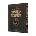 Mesillas Yesharim - Jaffa Edition, Personal Size