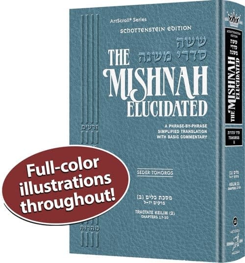 Tohoros Vol. 2 - ArtScroll Schottenstein Edition Hebrew/English Elucidated Mishnah, Full Size