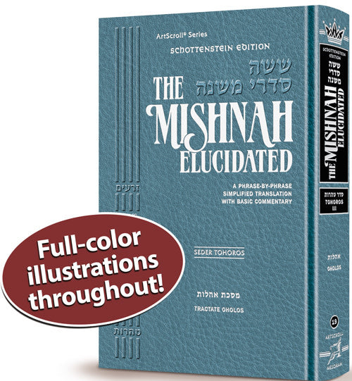Tohoros Vol. 3 - ArtScroll Schottenstein Edition Hebrew/English Elucidated Mishnah, Full Size