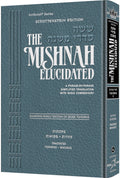 Tohoros Vol. 5 - ArtScroll Schottenstein Edition Hebrew/English Elucidated Mishnah, Full Size