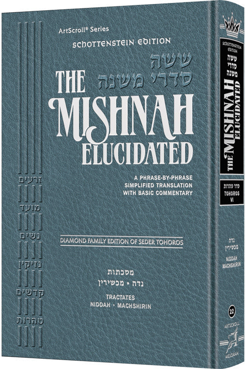 Tohoros Vol. 6 - ArtScroll Schottenstein Edition Hebrew/English Elucidated Mishnah, Full Size