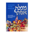 ArtScroll Illustrated Youth Megillah, Paperback
