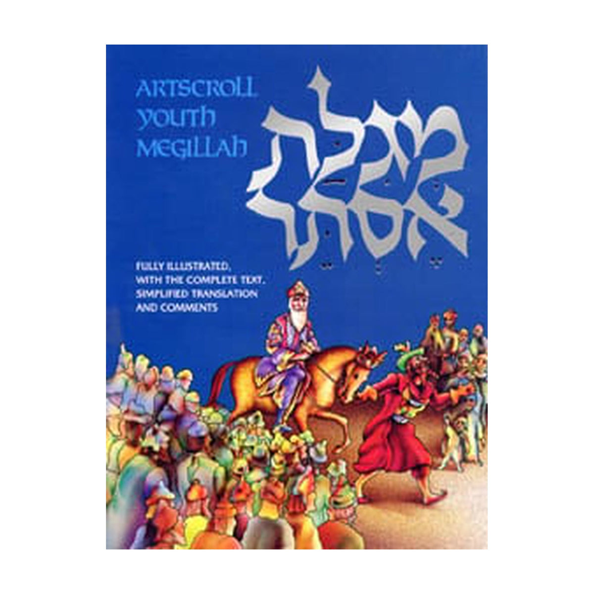 ArtScroll Illustrated Youth Megillah, Paperback