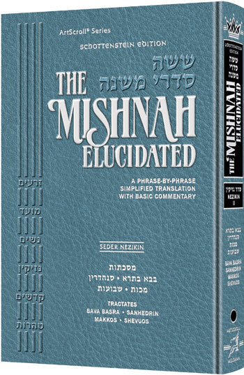 Nezikin Vol. 2 - ArtScroll Schottenstein Edition Hebrew/English Elucidated Mishnah, Full Size